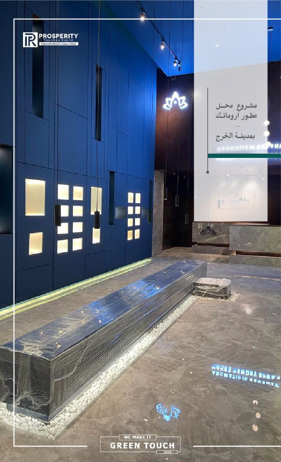 شركة لمسات الازدهار المحدودة شخص واحد