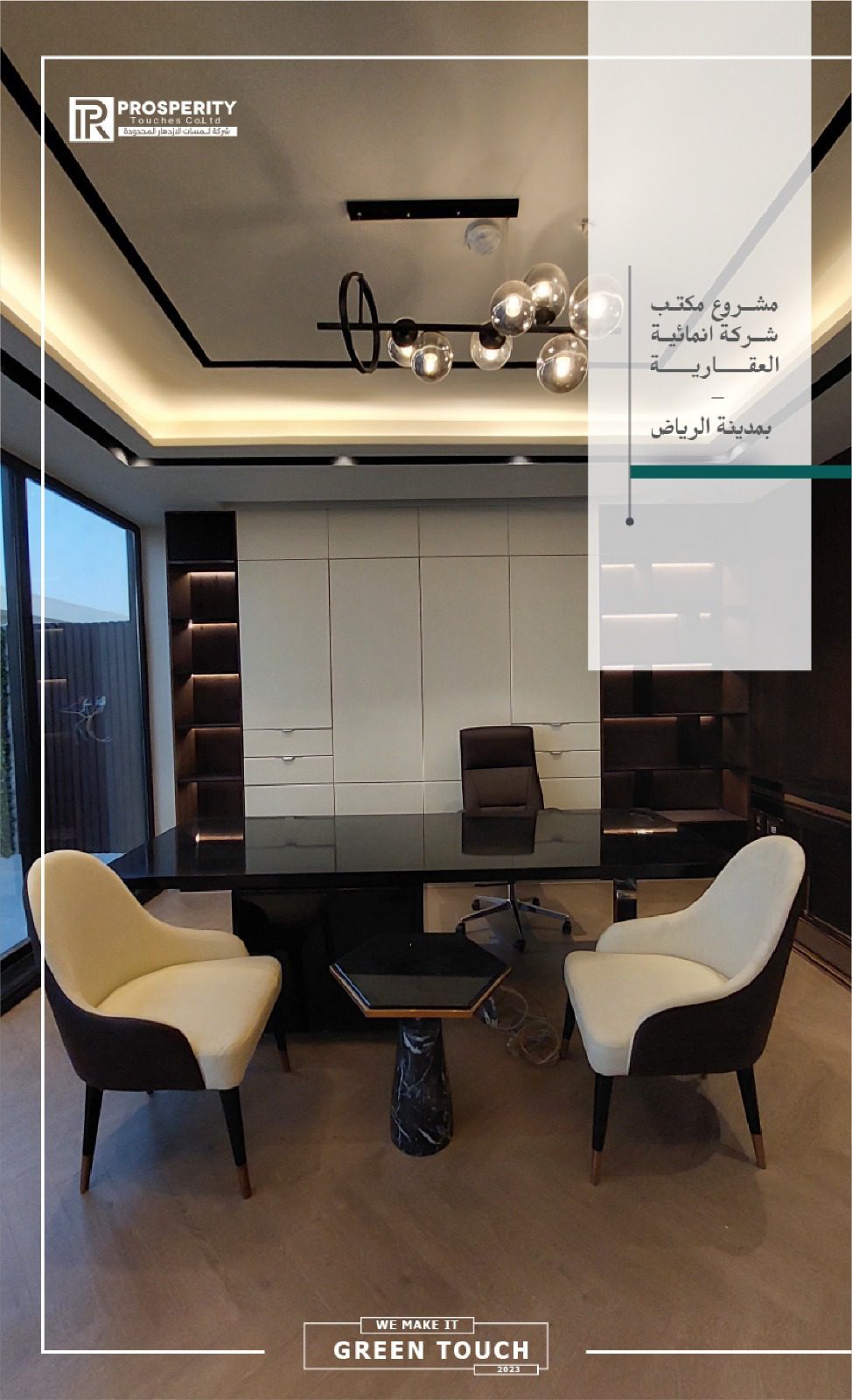 شركة لمسات الازدهار المحدودة شخص واحد