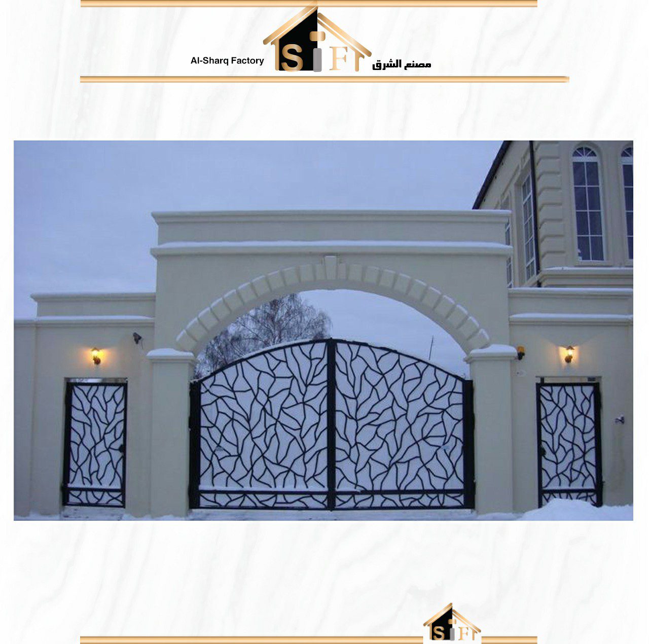 مصنع الشرق الصناعي للصناعة