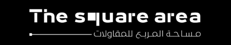 مؤسسة مساحة المربع للمقاولات عامة