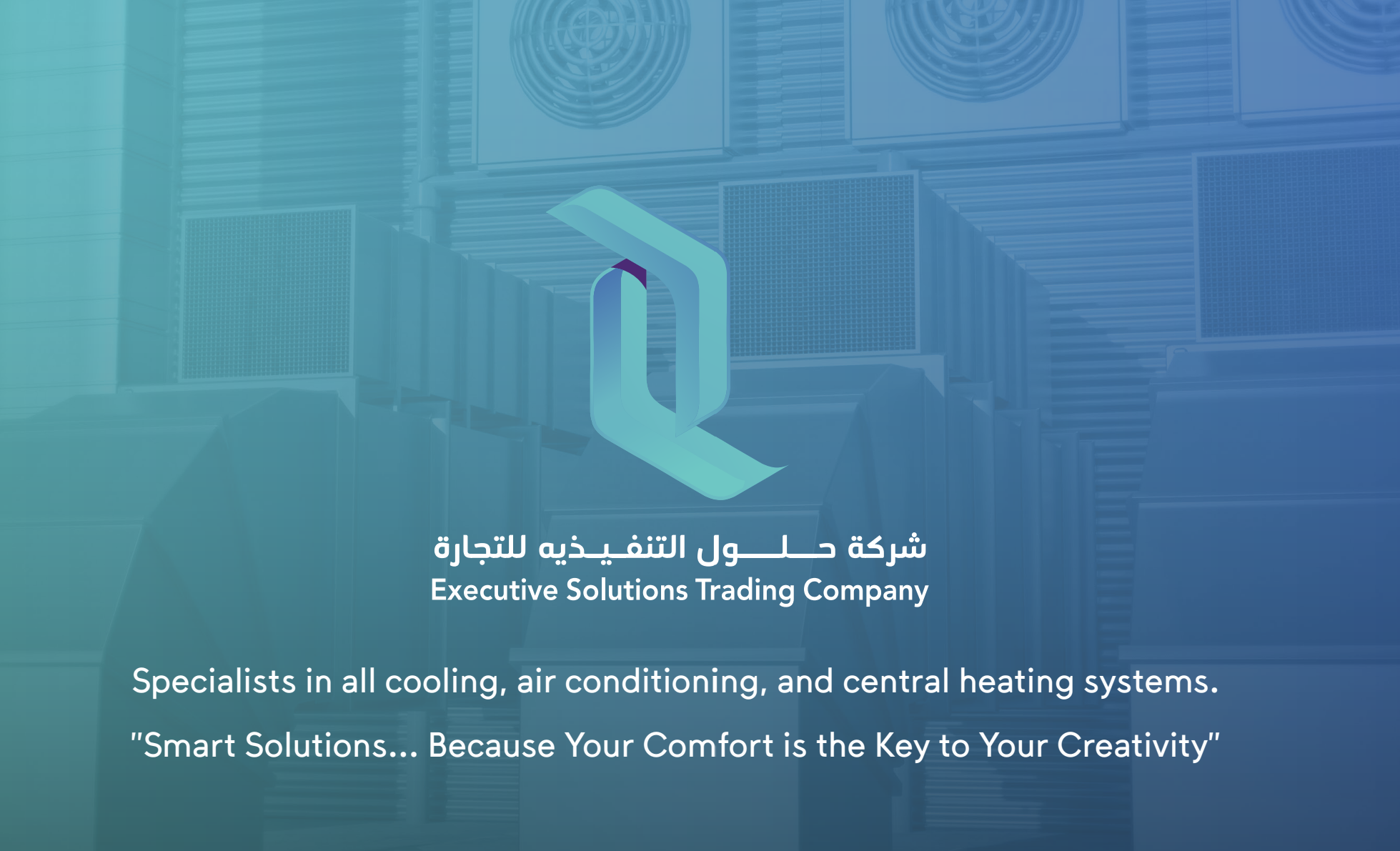 شركة حلول للتنفيذية للتجارة