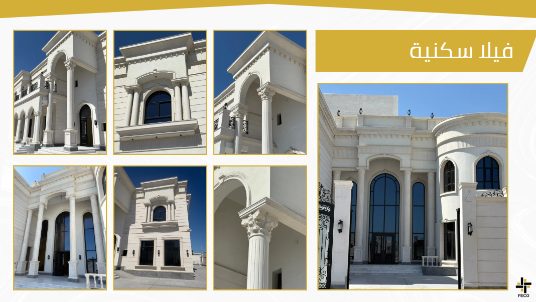 شركة فن واعمار للمقاولات العامة