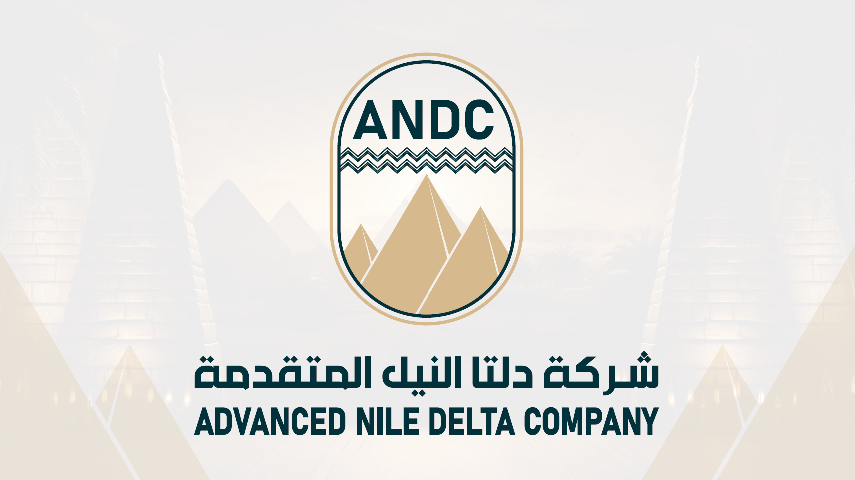 شركة دلتا النيل المتقدمة