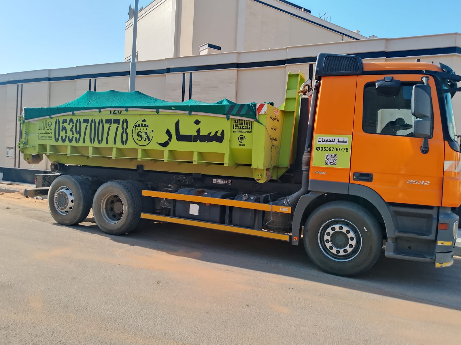 شركة سنار نجد التجارية