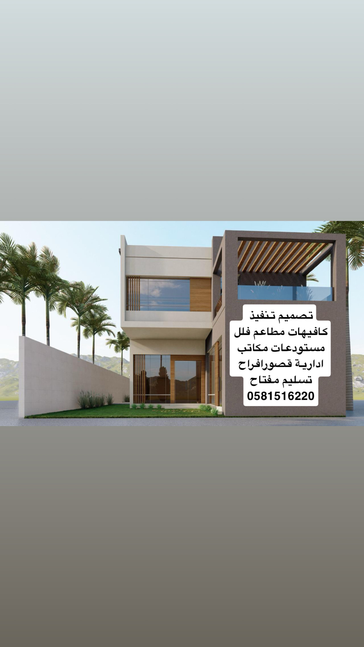 مؤسسة بروق العربية للتجاره والمقاولات