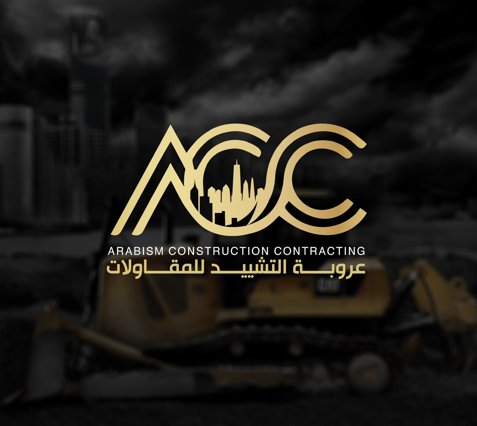 عروبة التشييد للمقاولات 