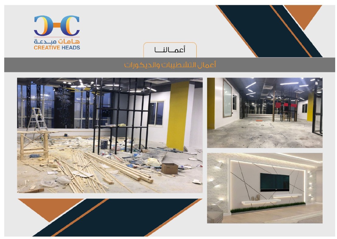 مؤسسة هامات مبدعة  للمقاولات العامة