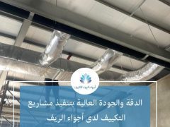 صورة-واتساب-بتاريخ-2024-07-29-في-13.19.07_4a87e64f