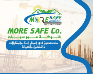 مورسيف للمقاولات › منصة سقف › منصة سقف